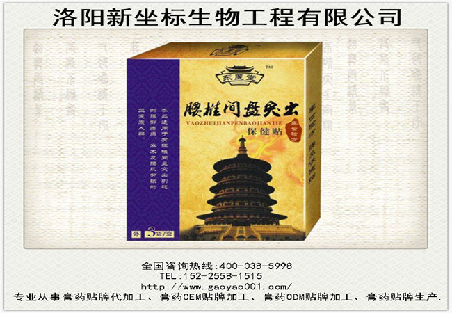 1513751090109785.jpg 新坐標(biāo)膏藥加工2.JPG