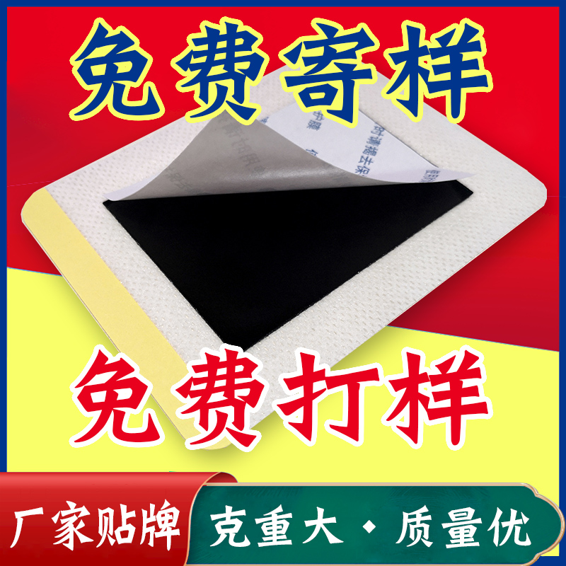 膏藥貼牌 膏藥貼牌